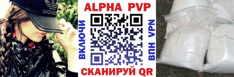 Alpha PVP Crystall  где купить наркоту  ссылка на мегу сайт  Кропоткин 
