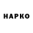 ТГК Wax Ulol PH