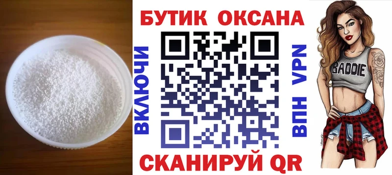 Бутират жидкий экстази  Кропоткин 