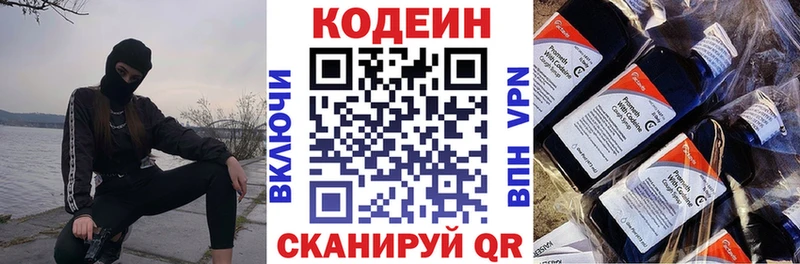 Кодеиновый сироп Lean напиток Lean (лин) Кропоткин