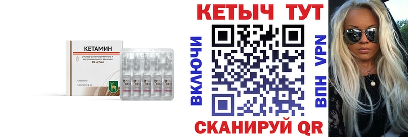 Кетамин VHQ  Кропоткин 