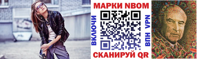 гидра Кропоткин Марки N-bome 1500мкг цена наркотик